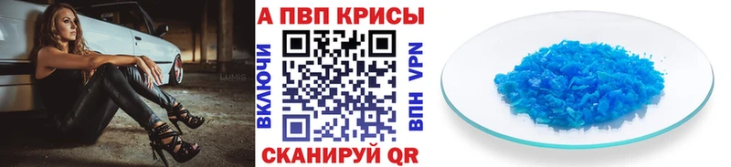 цена наркотик  даркнет наркотические препараты  APVP мука  Далматово 
