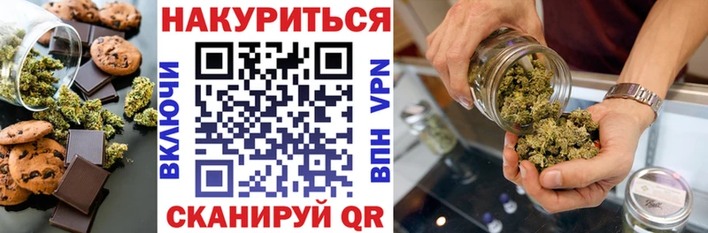 Печенье с ТГК марихуана  что такое   Далматово 