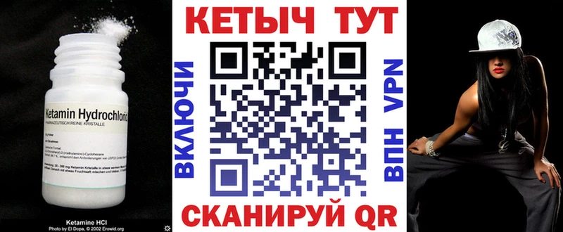 Кетамин ketamine  Далматово 