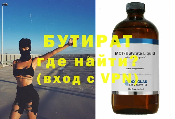 бутик Бугульма