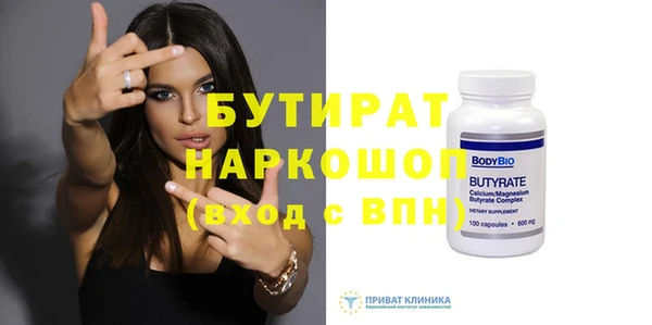 бутик Бугульма