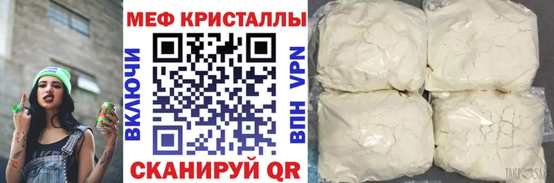 Меф mephedrone  OMG ССЫЛКА  Далматово  купить закладку 